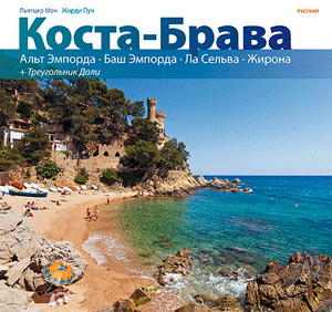COSTA BRAVA S4+  (Rus)